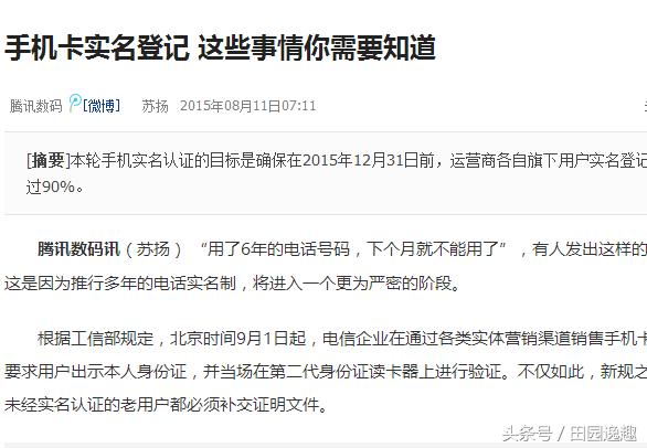 鍐滄皯宸ュ疄鍚嶅埗绯荤粺,韬唤璇佸疄鍚嶅埗鏌ヨ