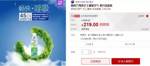 当新西兰的空气叫卖到699元每罐的时候，咱婺源人民不淡定了！
