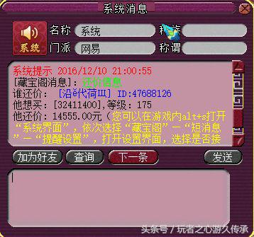 梦幻西游1w仙玉等于多少钱,梦幻西游1w5