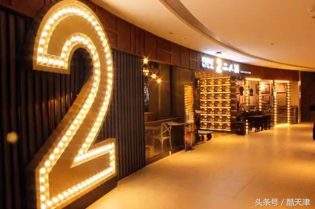 二人锅天津鲁能城,二人锅和平大悦城店