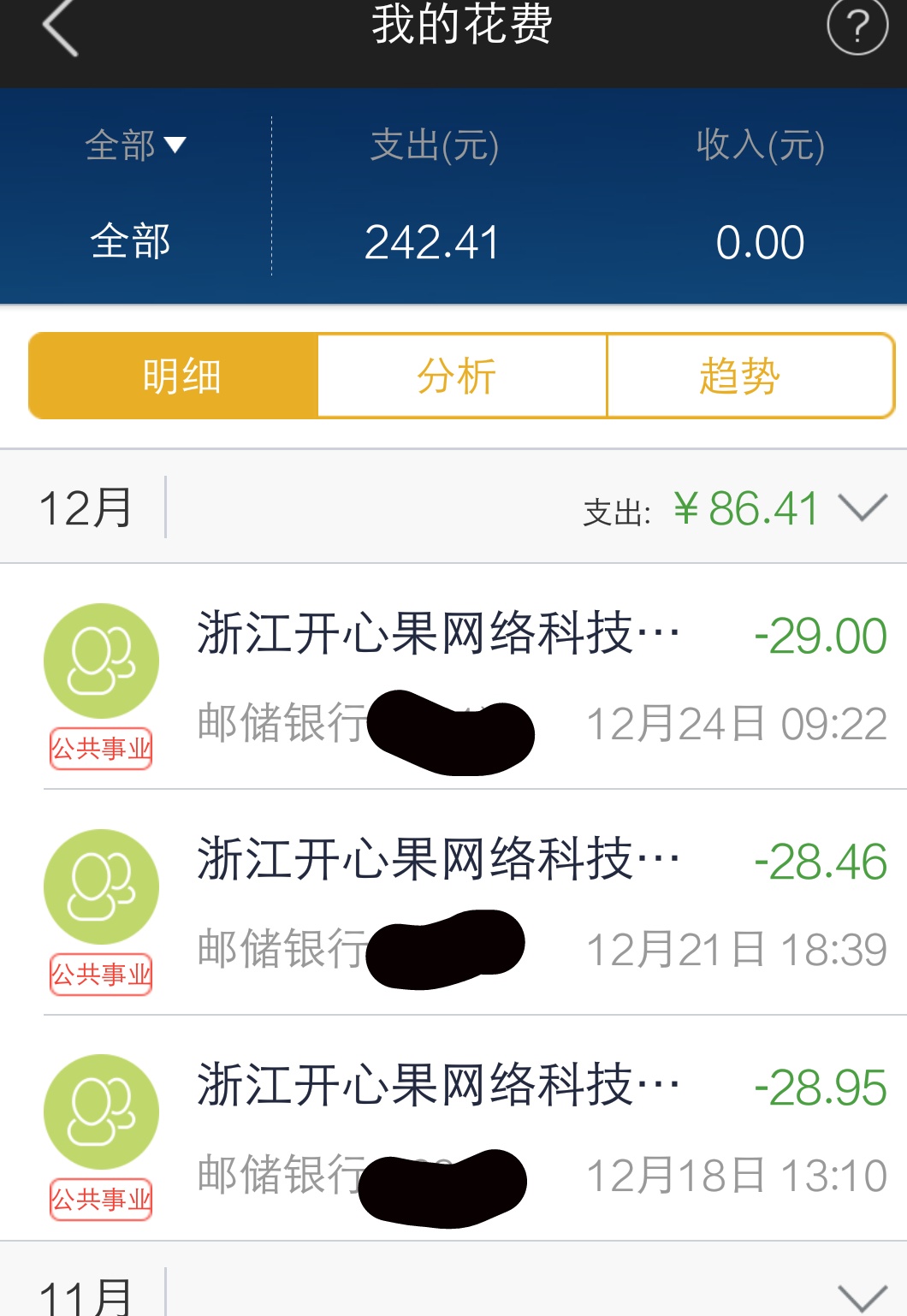中国银联,没本事就不要学别人!看看网友对银联钱包APP的反应