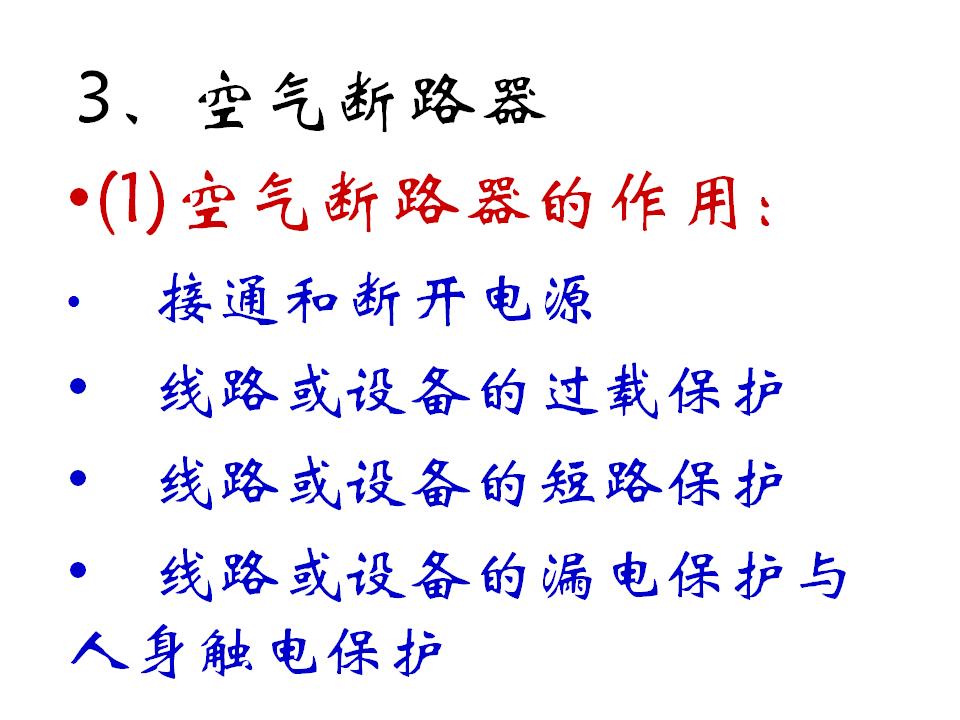 日光灯照明线路实物图如何连接,电能表照明灯原理图讲解