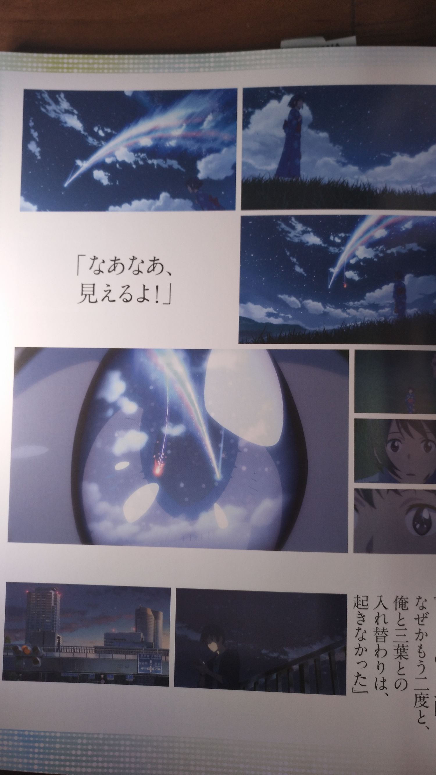 你的名字官方设定集,你的名字官方线稿集