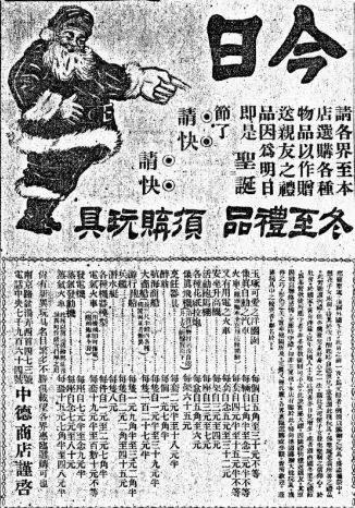 中国的冬至和平安圣诞节,冬至节过圣诞