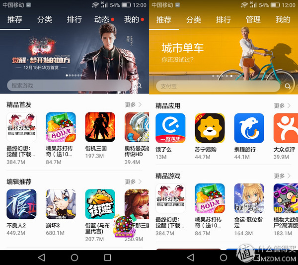 性能强的手机测评,华为畅享6最新款