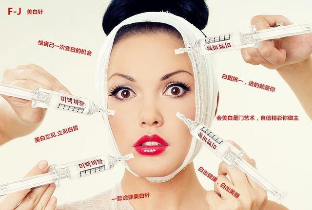 你真的想打美白针吗?