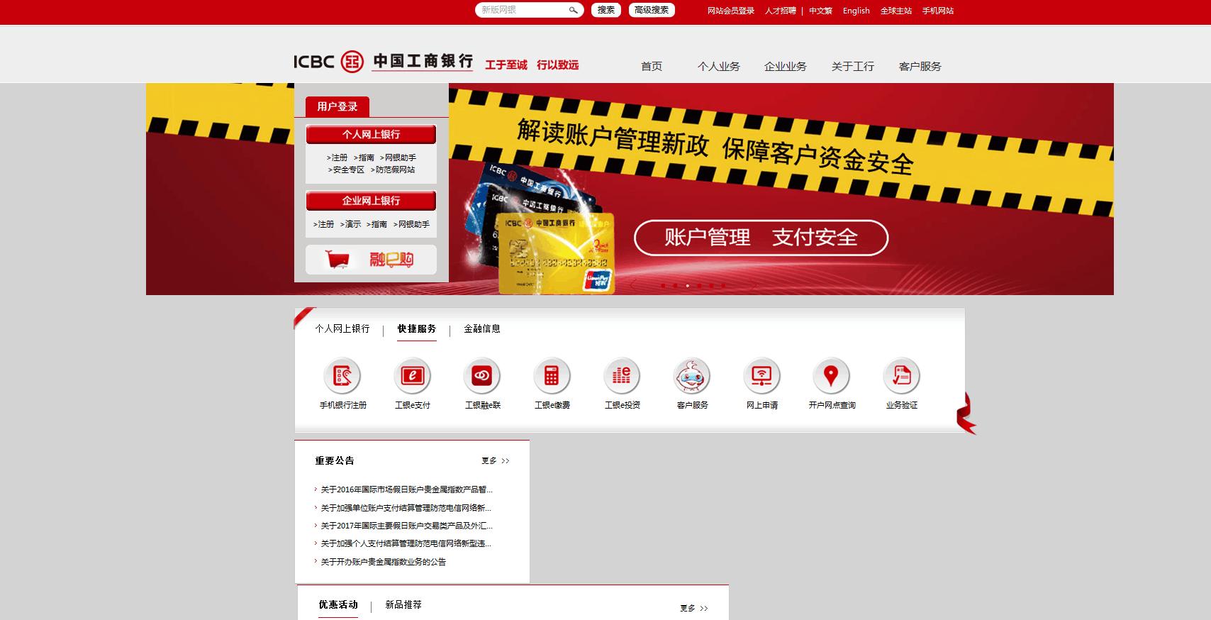 工商银行开户行查询怎么查,工商银行开户行查询app