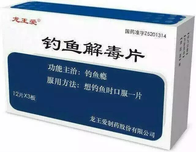 钓鱼瘾怎么消除,钓鱼瘾怎么治疗最好