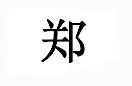 《百家姓》中排名前十的姓，现在的排名如何呢？第二名太惨了