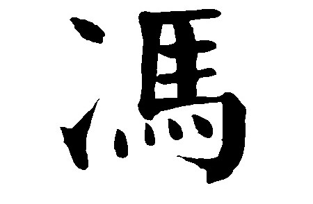 《百家姓》中排名前十的姓，现在的排名如何呢？第二名太惨了