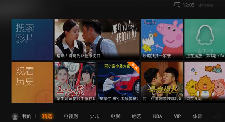 网络电视软件排名前十名2021,免费app电视软件排行榜第一名