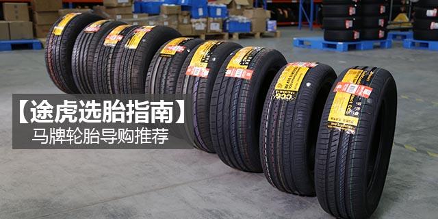 马牌轮胎哪个系列舒适效果最好,邓禄普和马牌轮胎哪个静音舒适