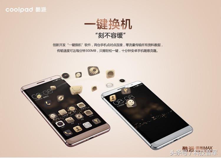 酷派锋尚max的使用感受,酷派锋尚max口碑