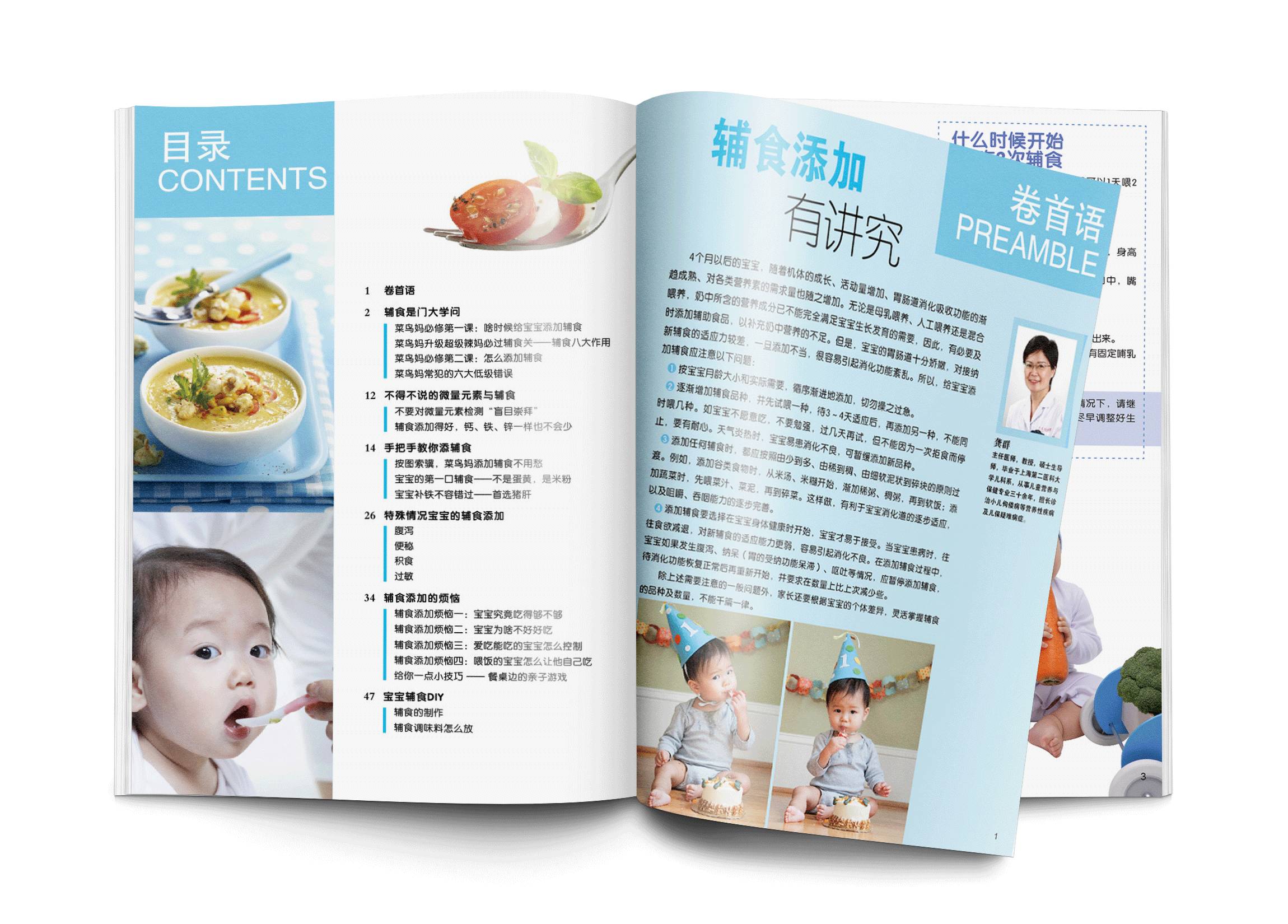 挑食厌食吃什么调理,偏食的最佳治疗方法