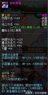 dnf征战者三级buff称号带什么,征战者不灭战戟多少级