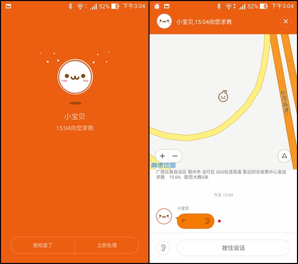 颜值犹在，功能重新布局换来的贴心关怀-米兔儿童手表Q深评