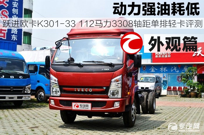 轻卡动力足油耗高,动力强油耗低的车50万