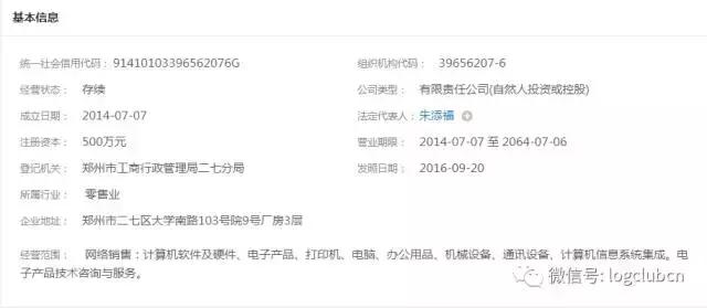 第十波|(含12省市143家)河南、辽宁无车承运人名单!
