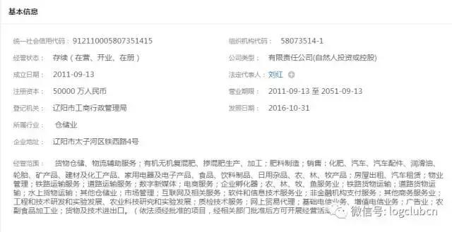 第十波|(含12省市143家)河南、辽宁无车承运人名单!