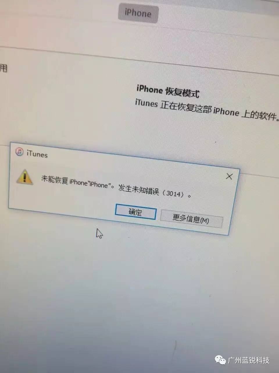 iphone变砖了刷机有用吗,iphone升级刷机报错