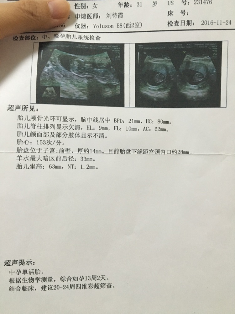 16W+3B超女翻男，二胎妈妈开扒两胎的各种症状