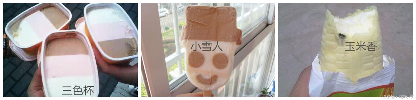 哪款雪糕可以称得上童年的回忆,回忆小时候爱吃的十种雪糕
