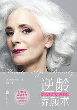 好莱坞女星如何去皱纹,明星都是怎么去皱纹的