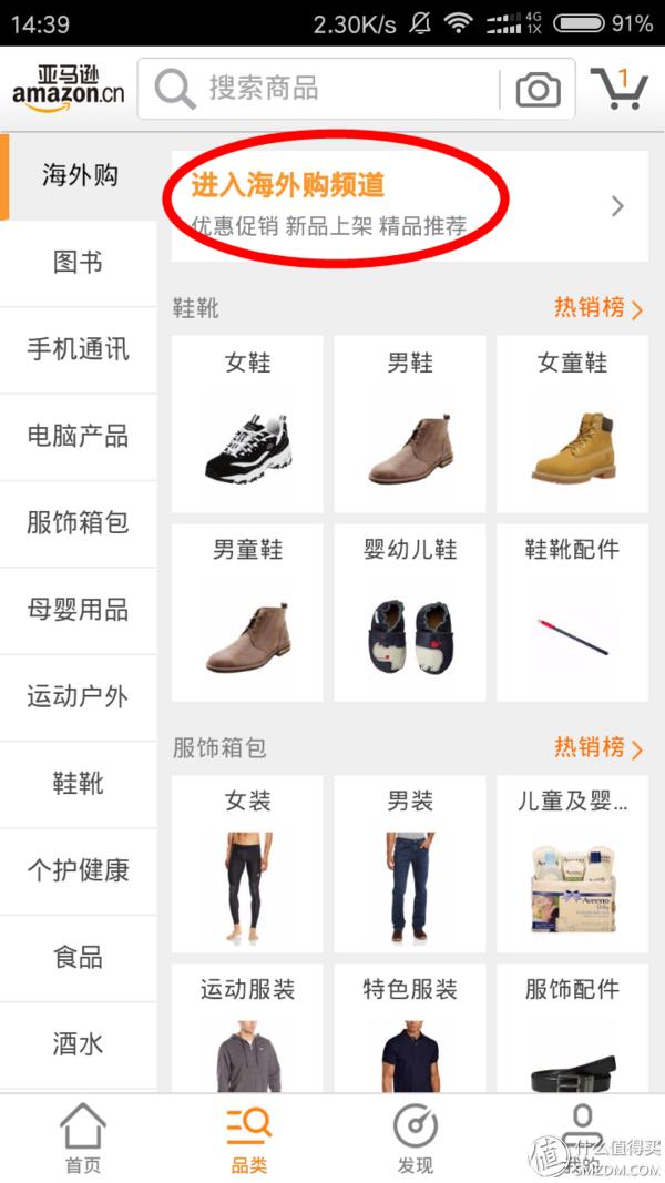 超级好的购物体验视频,亚马逊prime体验