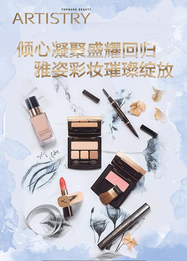 彩妆推荐产品雅姿系列,雅姿彩妆2016年