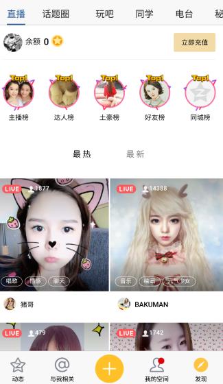 你上次打开QQ空间是什么时候？腾讯用QQ空间红包功能喊你回来