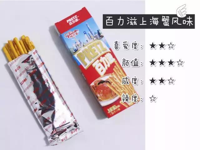 格力高3种系列64种产品测评，吃货只有“吃过”的人生才完整