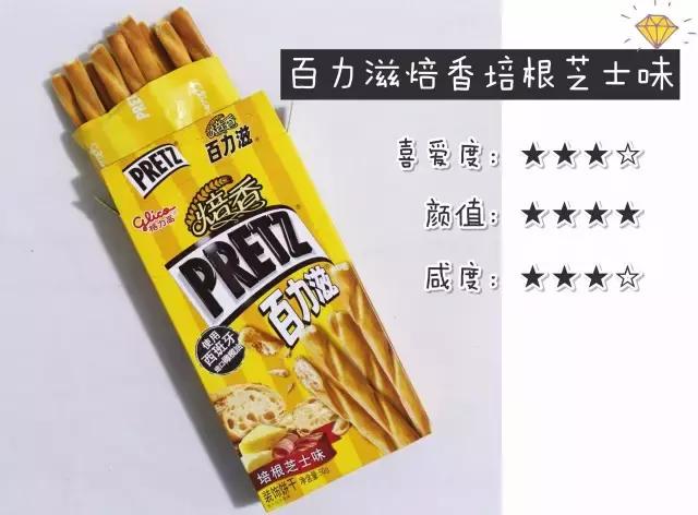 格力高3种系列64种产品测评，吃货只有“吃过”的人生才完整