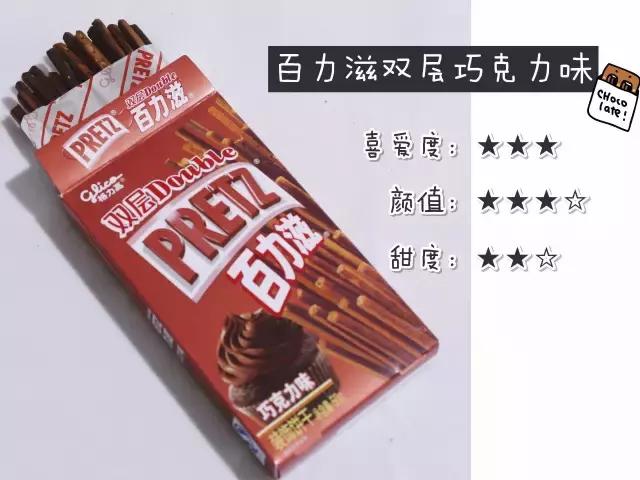 格力高3种系列64种产品测评，吃货只有“吃过”的人生才完整