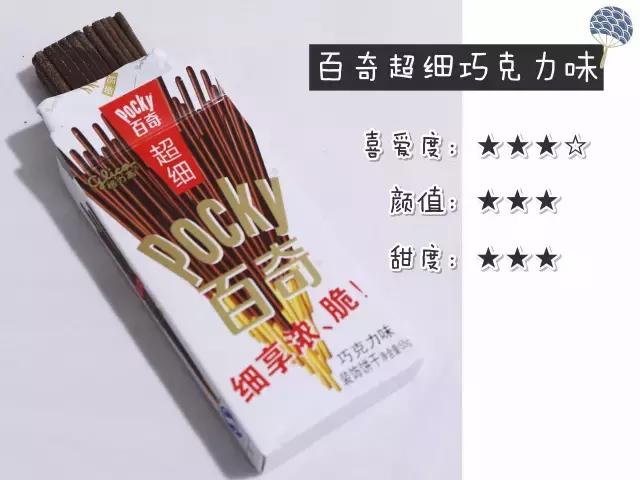 格力高3种系列64种产品测评，吃货只有“吃过”的人生才完整
