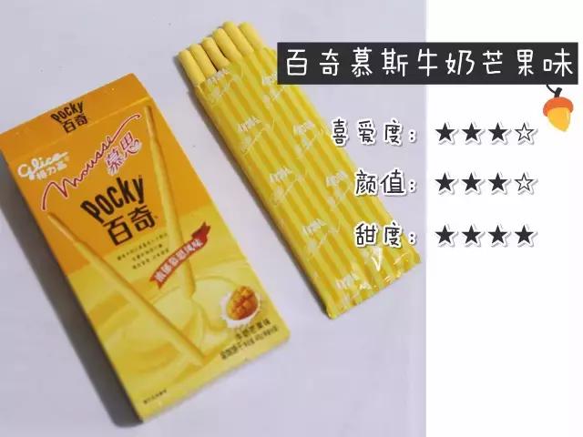格力高3种系列64种产品测评，吃货只有“吃过”的人生才完整