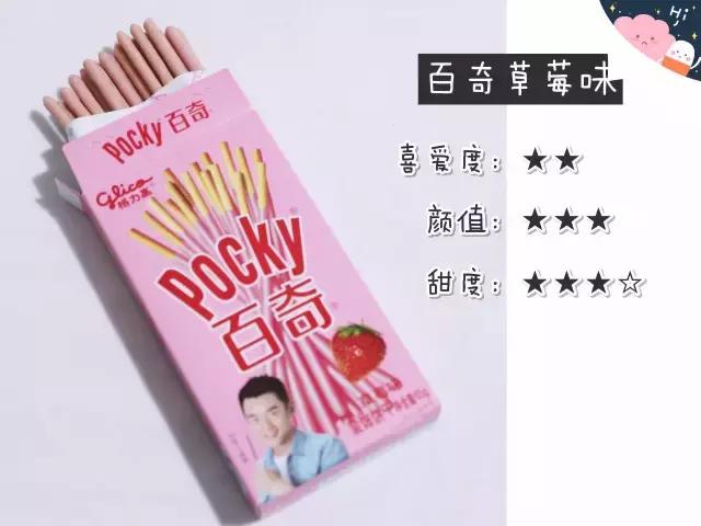 格力高3种系列64种产品测评，吃货只有“吃过”的人生才完整