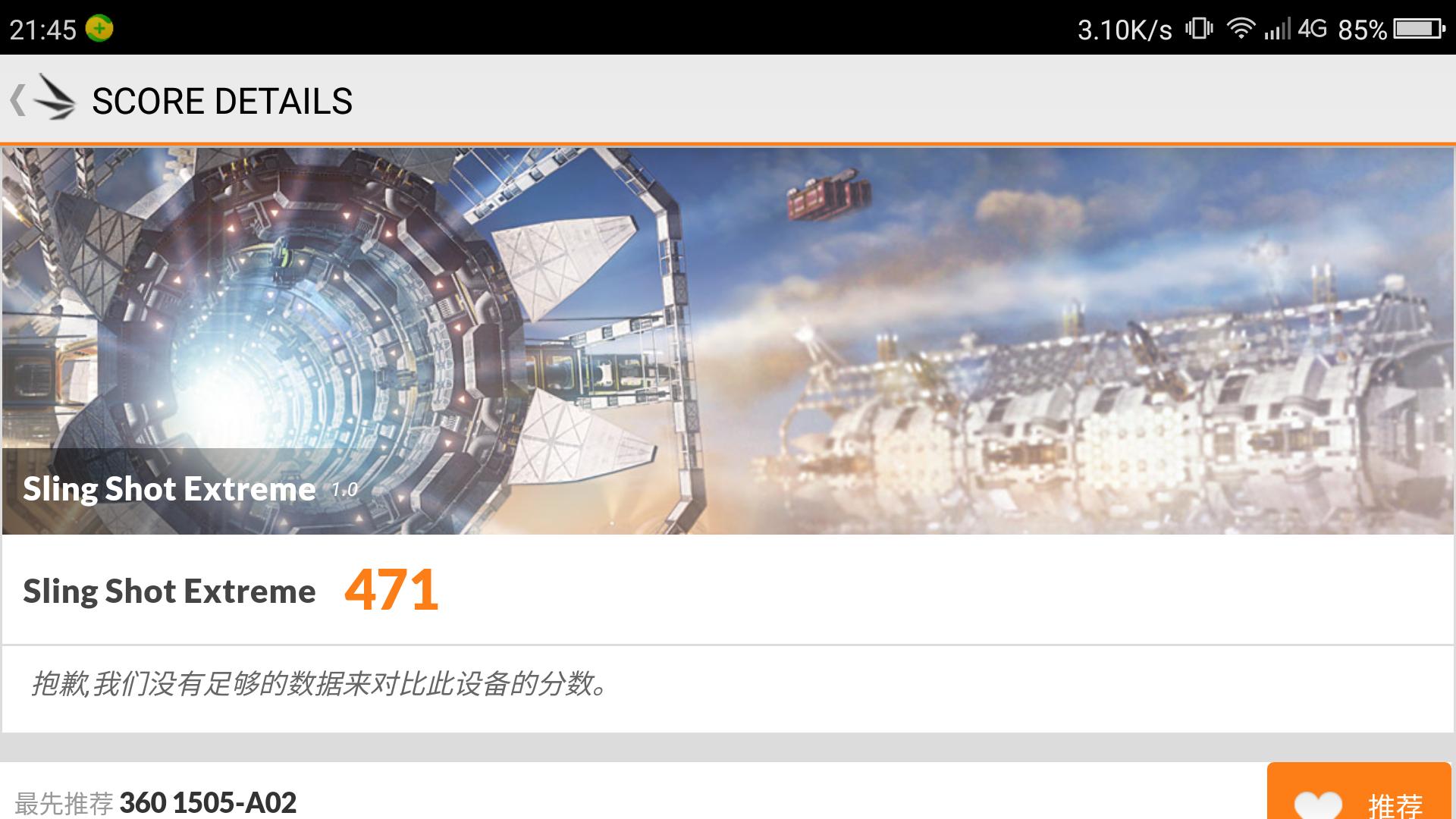 千元机有哪些旗舰,360n4s与骁龙版硬件对比