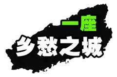 遵义是什么市的,遵义是一个什么地方