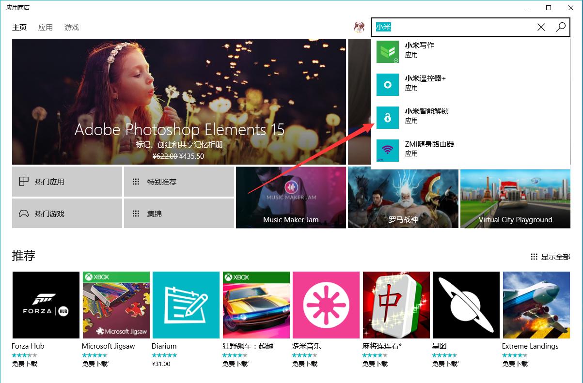 小米笔记本解锁几代手环可以用,小米笔记本手环解锁设置方法