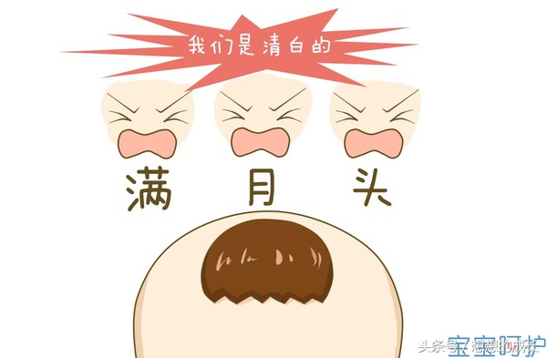 新生儿满月头必须得剃吗,宝宝剃满月头需要注意什么