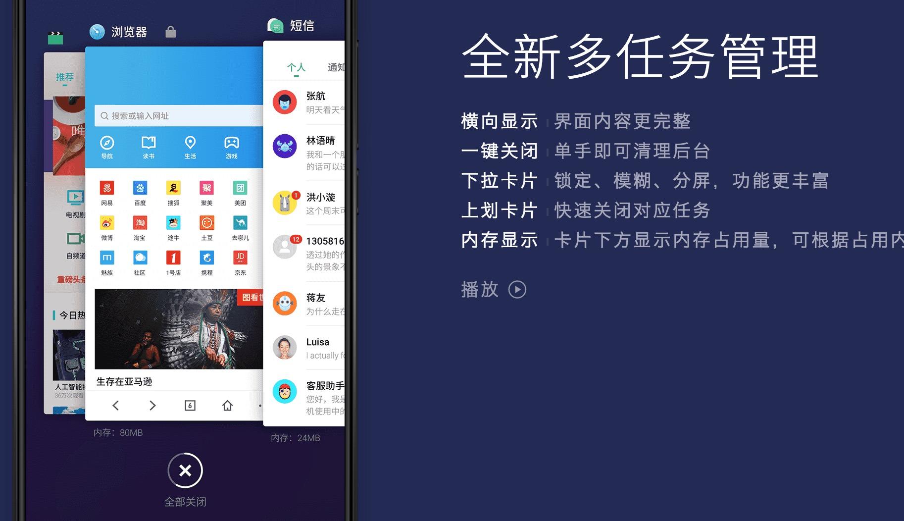 魅族pro6plus好不好,魅族pro6plus评测视频