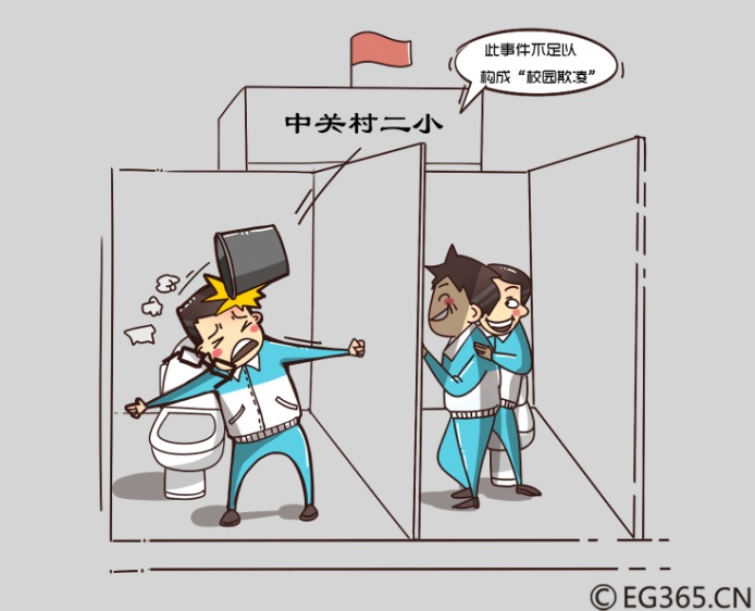 大家对霸凌的看法,霸凌的感觉是什么样的