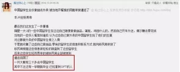 做微信食堂的学生已被遣返！身为留学*党**，这些“快钱”千万别挣！