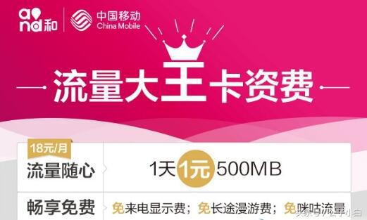 流量大王卡到底好不好用,移动流量卡大王卡怎么样