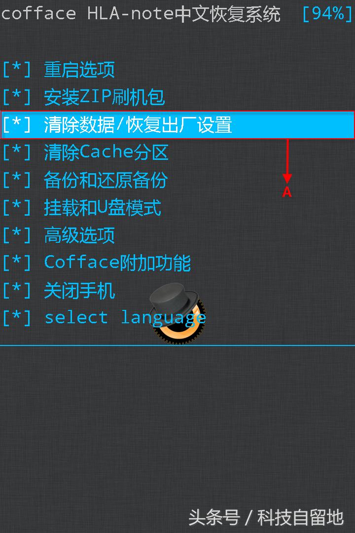 红米note怎样刷机教程视频,红辣椒手机怎么刷机呢
