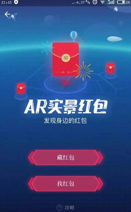 腾讯玩起QQ空间红包,阿里AR红包紧随其后