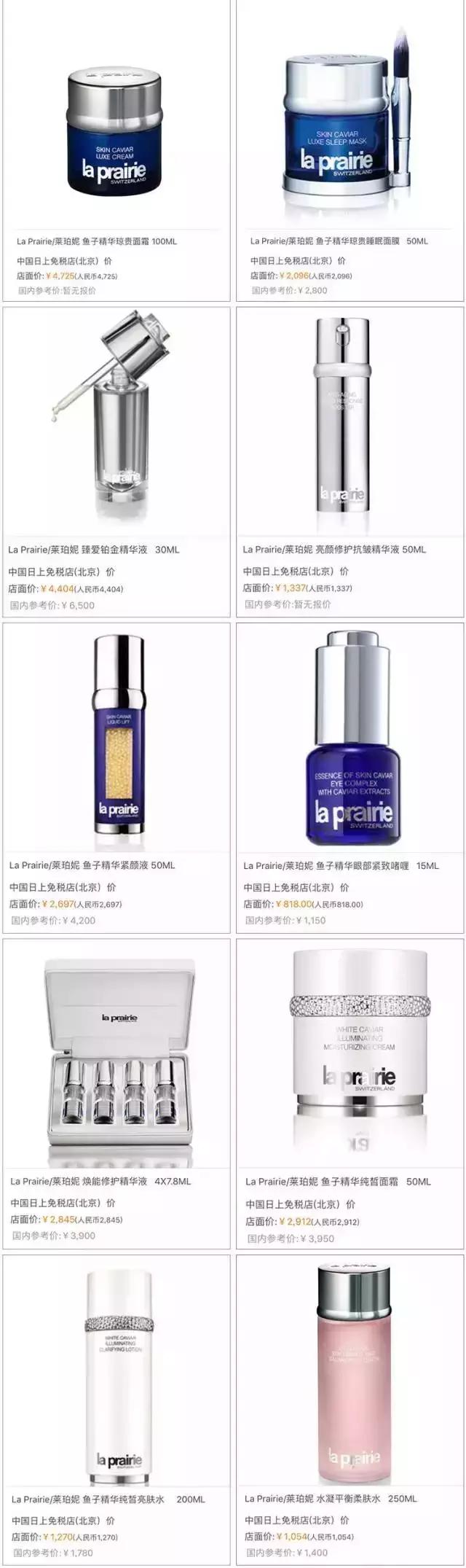 年末优惠｜2016年12月日上免税店最新价格