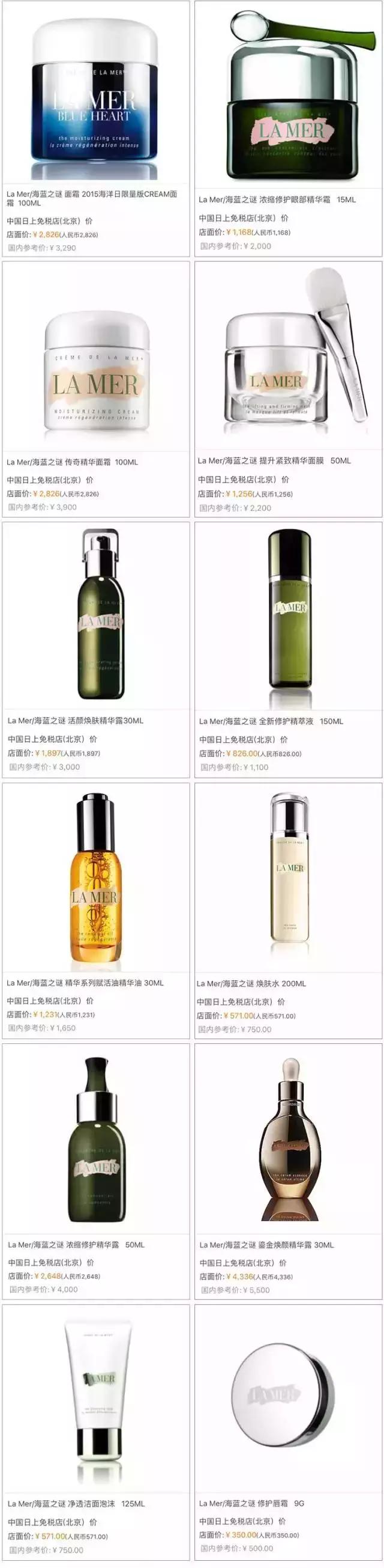 年末优惠｜2016年12月日上免税店最新价格