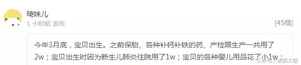 养娃的成本一直居高不下,0-1岁养娃成本成都