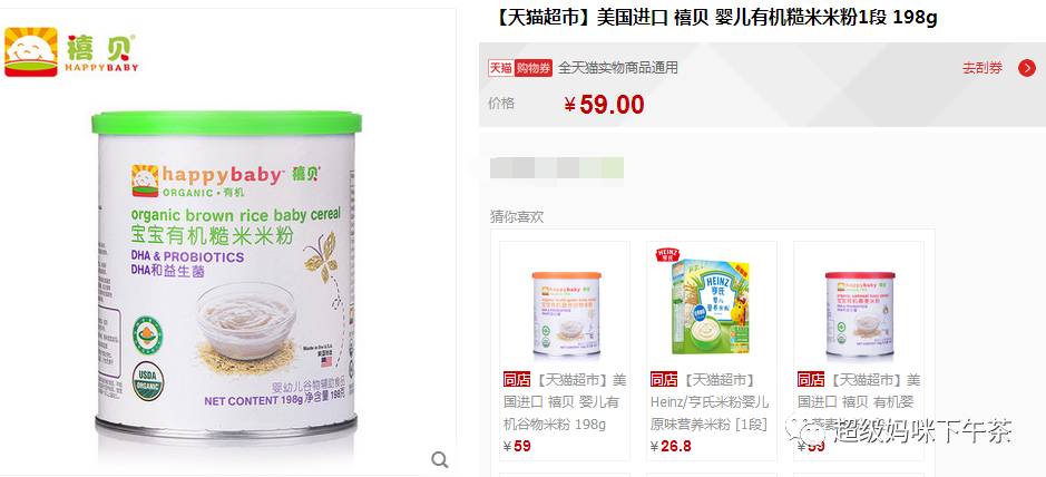 国产婴儿米粉重金属超标,国产米粉含铁高